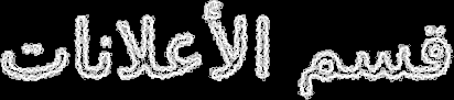 Cooltext1396830449